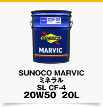 Marvic 20W50