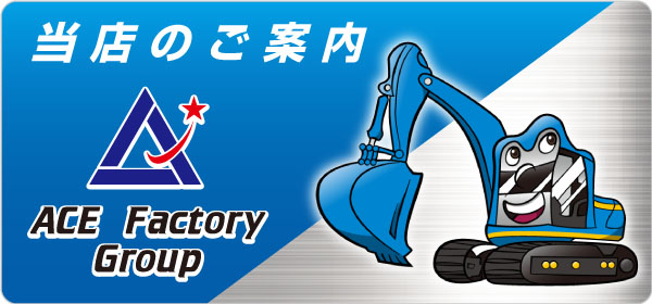 会社案内