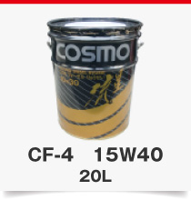 CF-4　15W40　20L