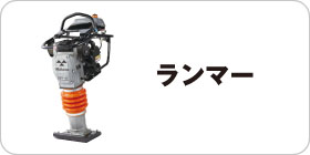 タイピングランマー