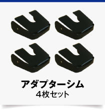 アダプターシム-4set