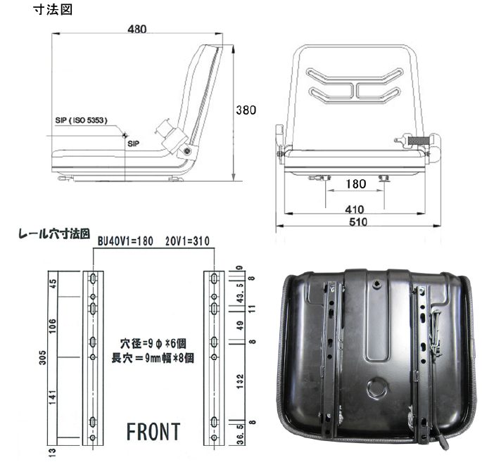 オペレーターシート シートベルト・スライドレール付 BU40B27V1 ＊ホイールローダー・フォークリフトなど用 社外品 座席