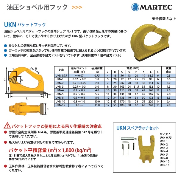 バケットフック