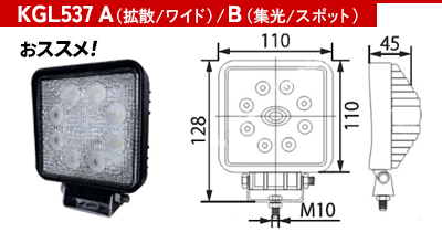 LED KGL537