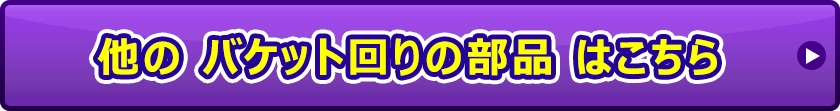 詳細はこちら