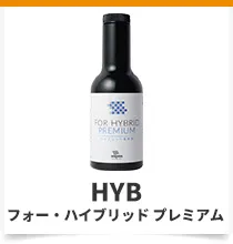 フォーハイブリッドプレミアム