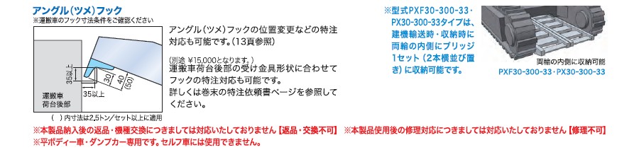 PXブリッジ
