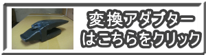 建機部品,建機パーツ