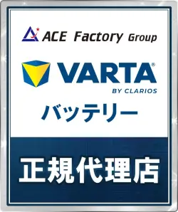 VARTA 正規代理店