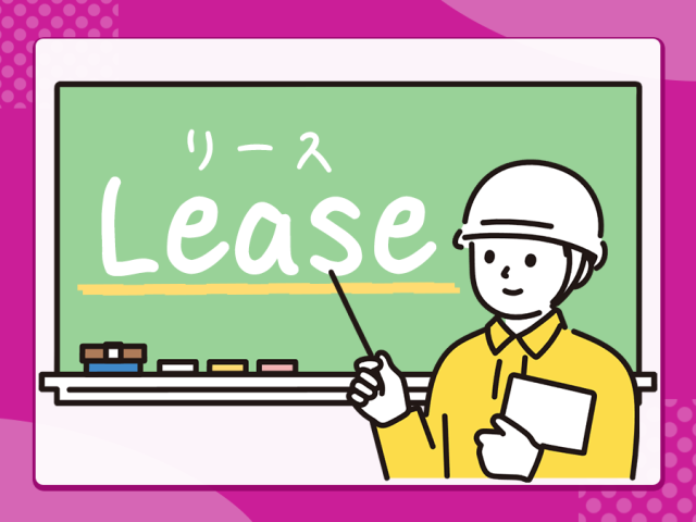 建設機械をレンタルするか購入するかの分岐点は？5つの判断基準