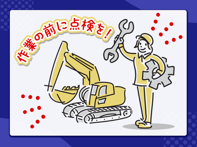 ゴムクローラーの交換時期、目安はいつ？3つのサインで見極める
