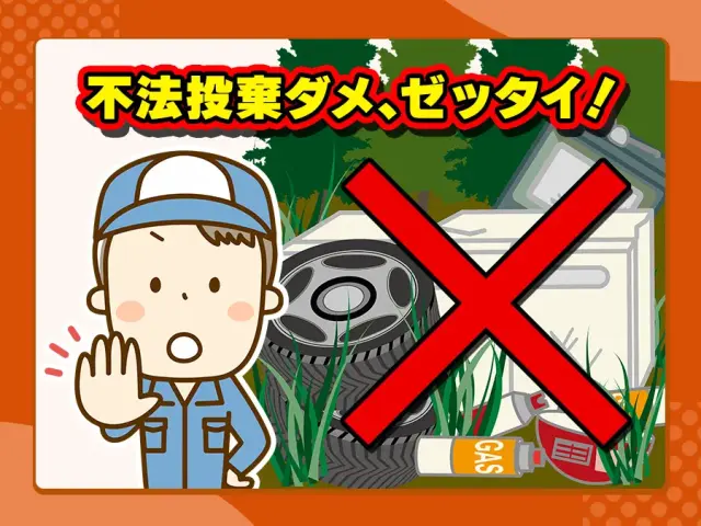 建機のゴムクローラーを処分するには？産業廃棄物のルールと手順