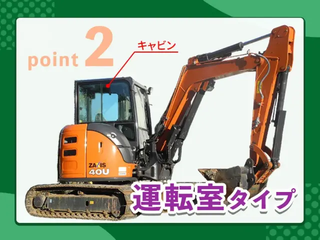 ユンボの仕様選びで失敗しない！ 3つの比較ポイント