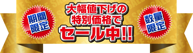 セール,ゴムクローラー,ゴムクロ,ゴムキャタ,ゴムクロタウン,建機用ゴムクローラー,農機用ゴムクローラー